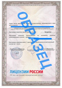 Образец лицензии на реставрацию 3 Березовка Лицензия минкультуры на реставрацию	